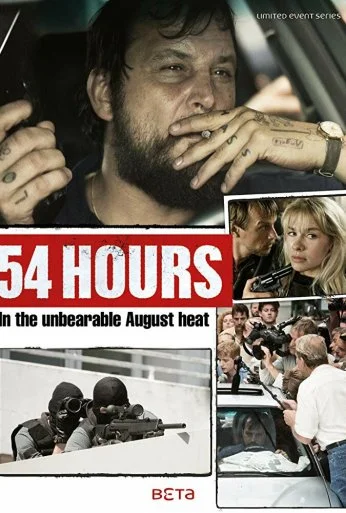 54 часа (2018) онлайн бесплатно